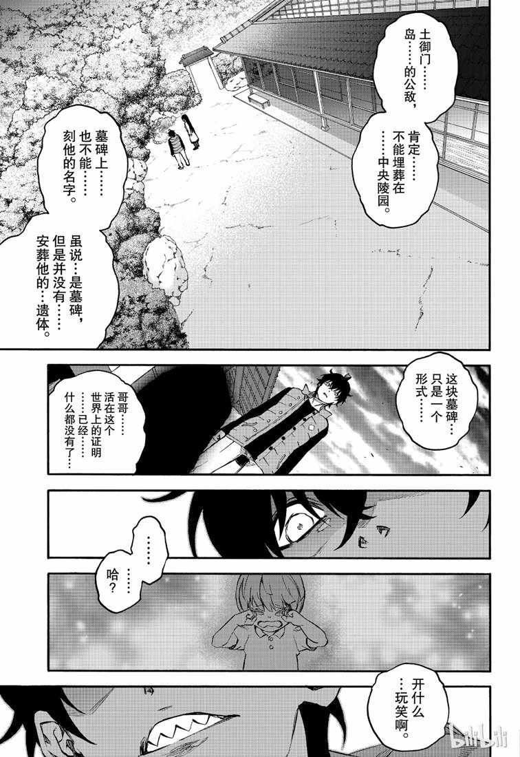 第75话32