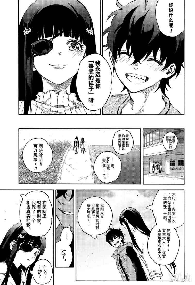 第75话24