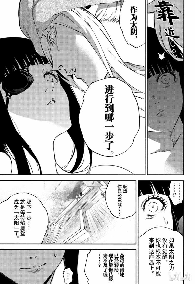 第75话20