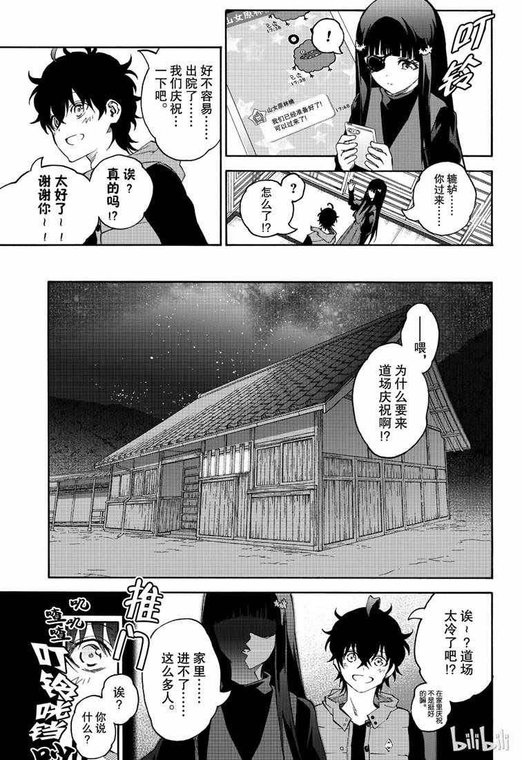 第75话36