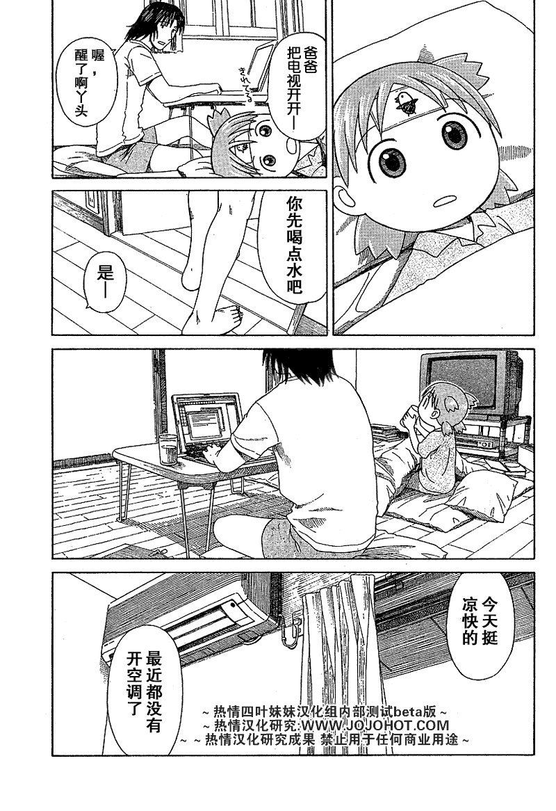 第44话24