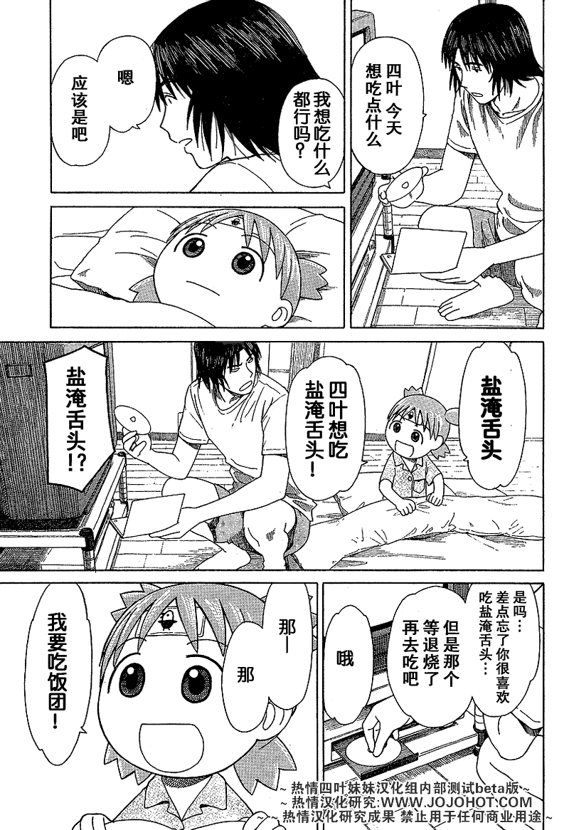 第44话26