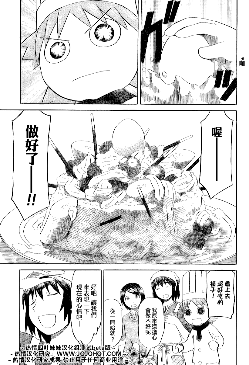 第45话24