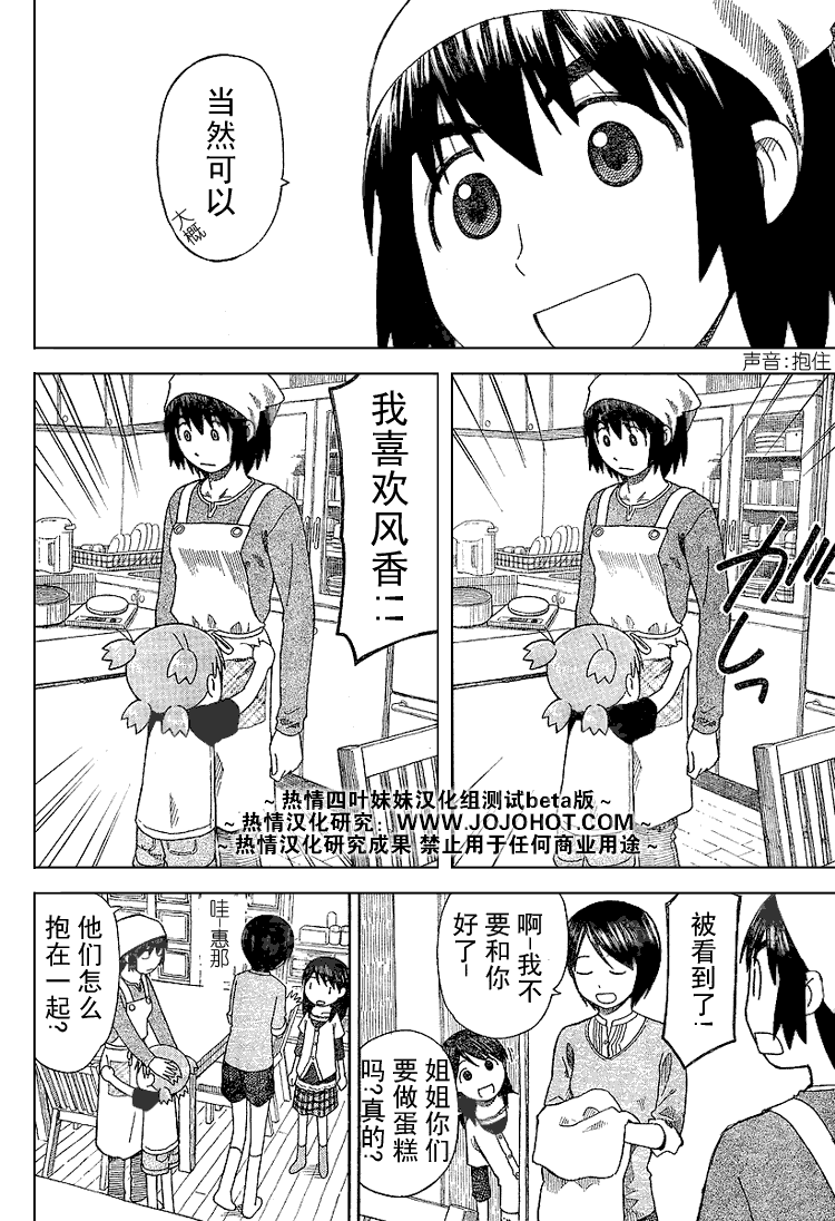 第45话7