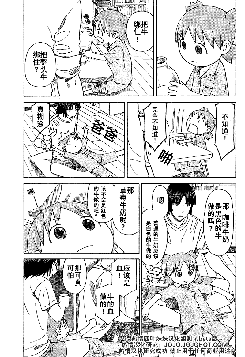 第44话6