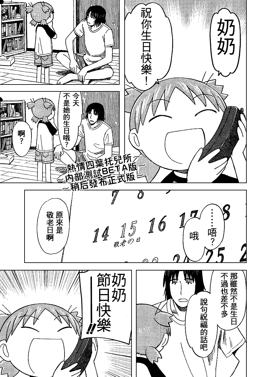 第43话4