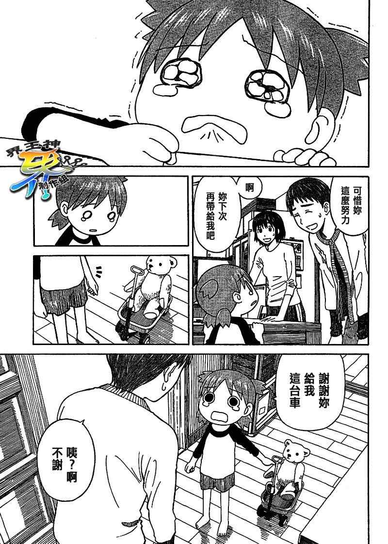 第58话20