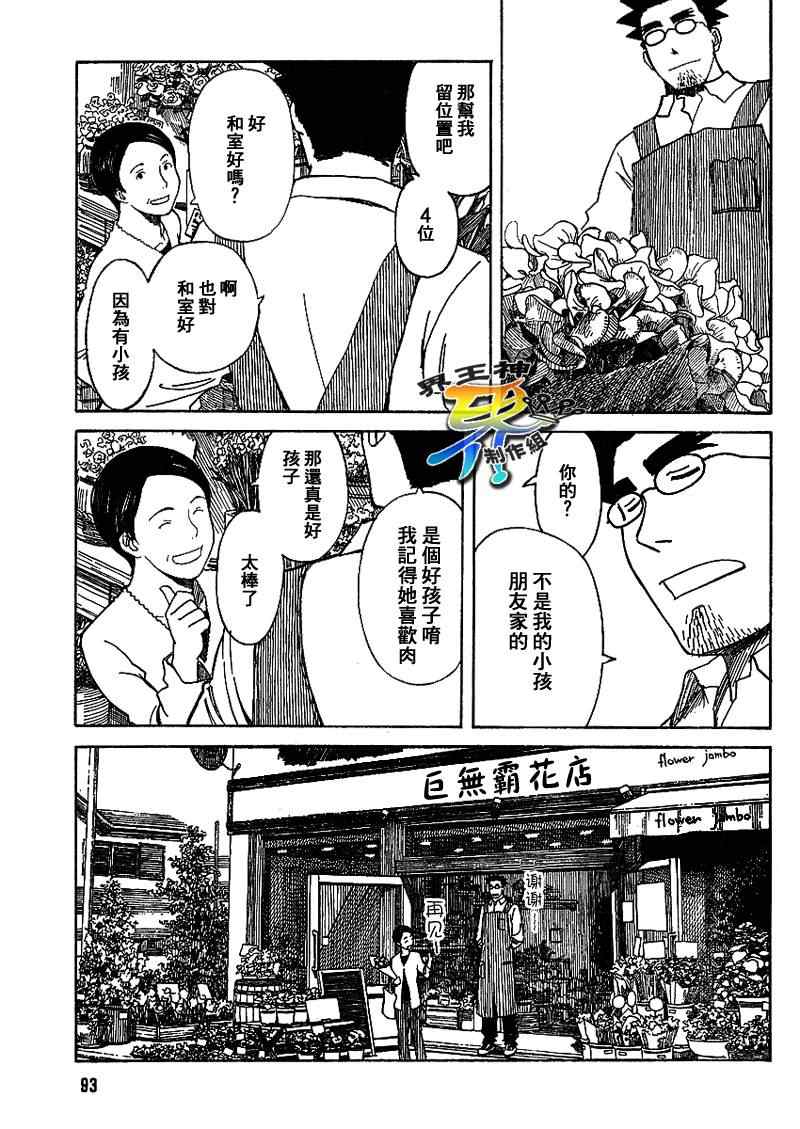 第59话2