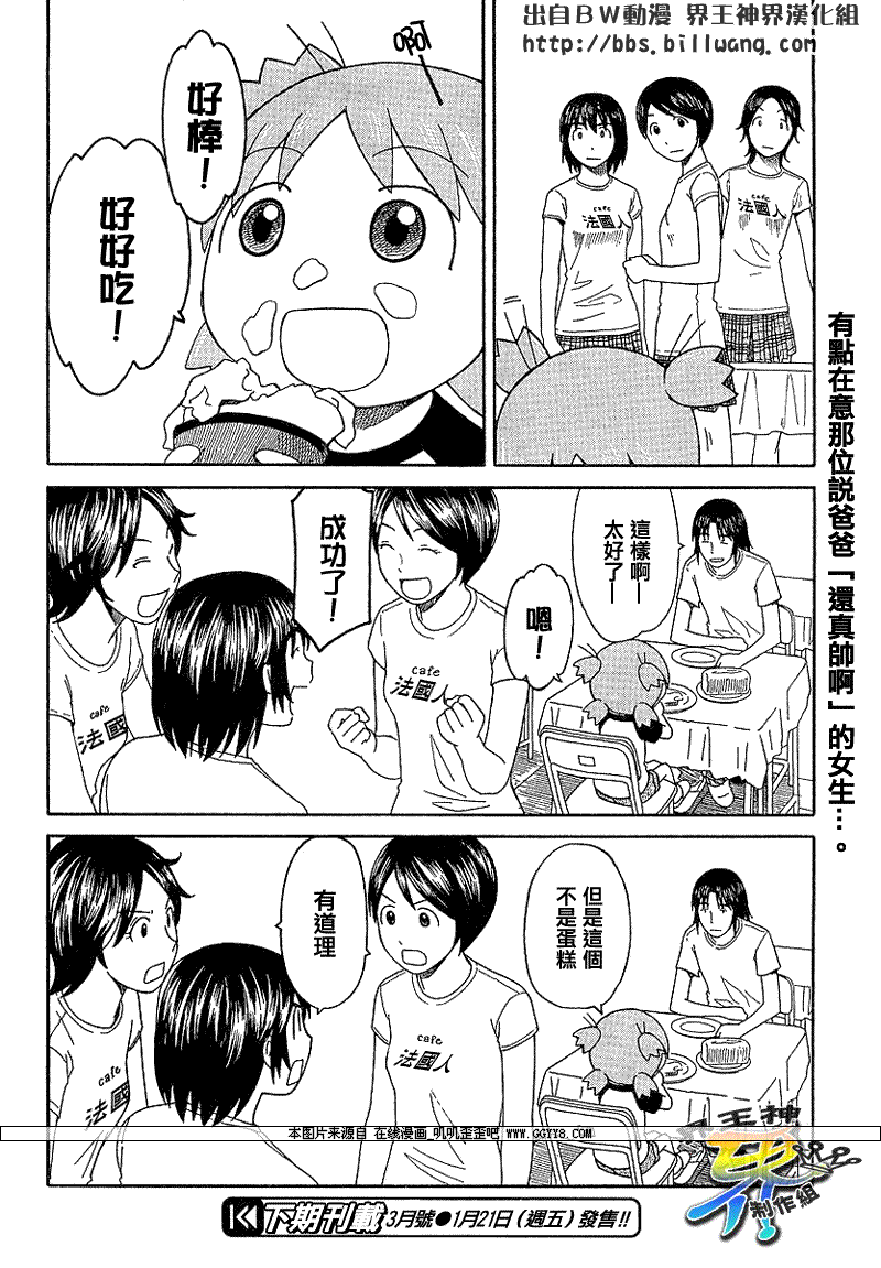 第51话27