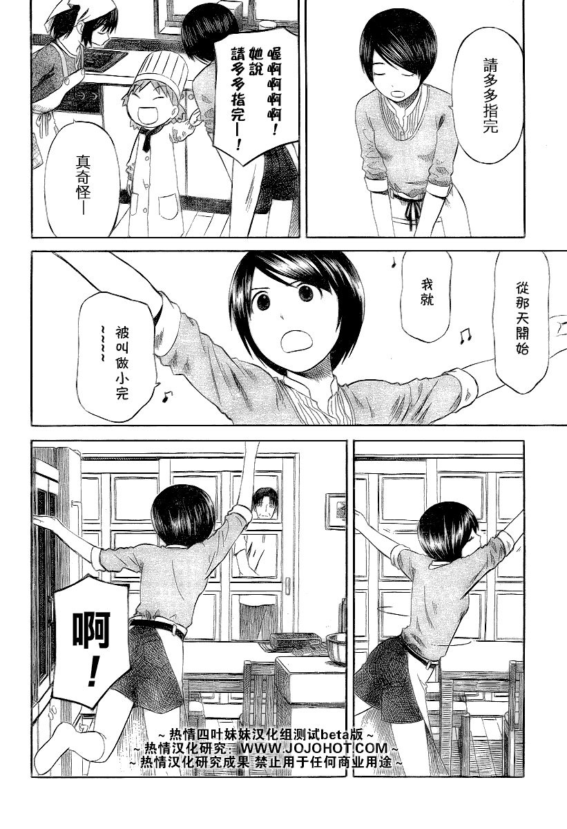 第45话19