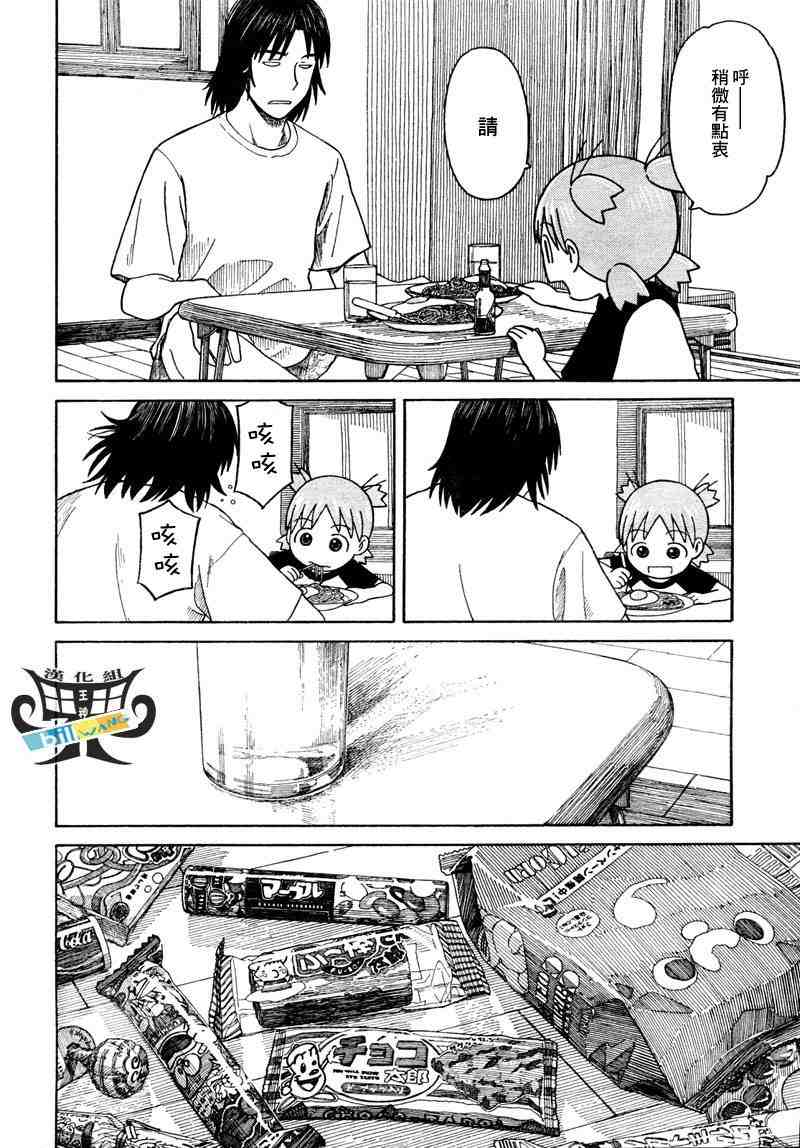 第55话3