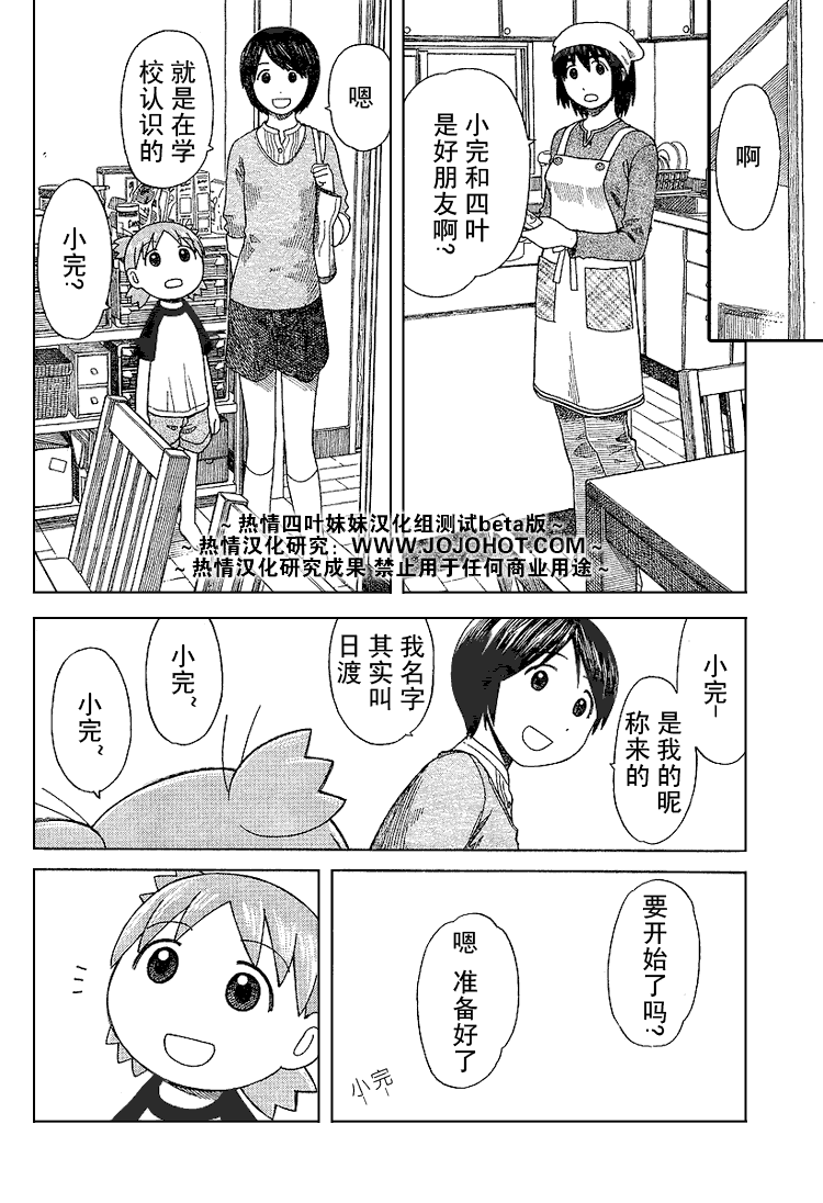 第45话5