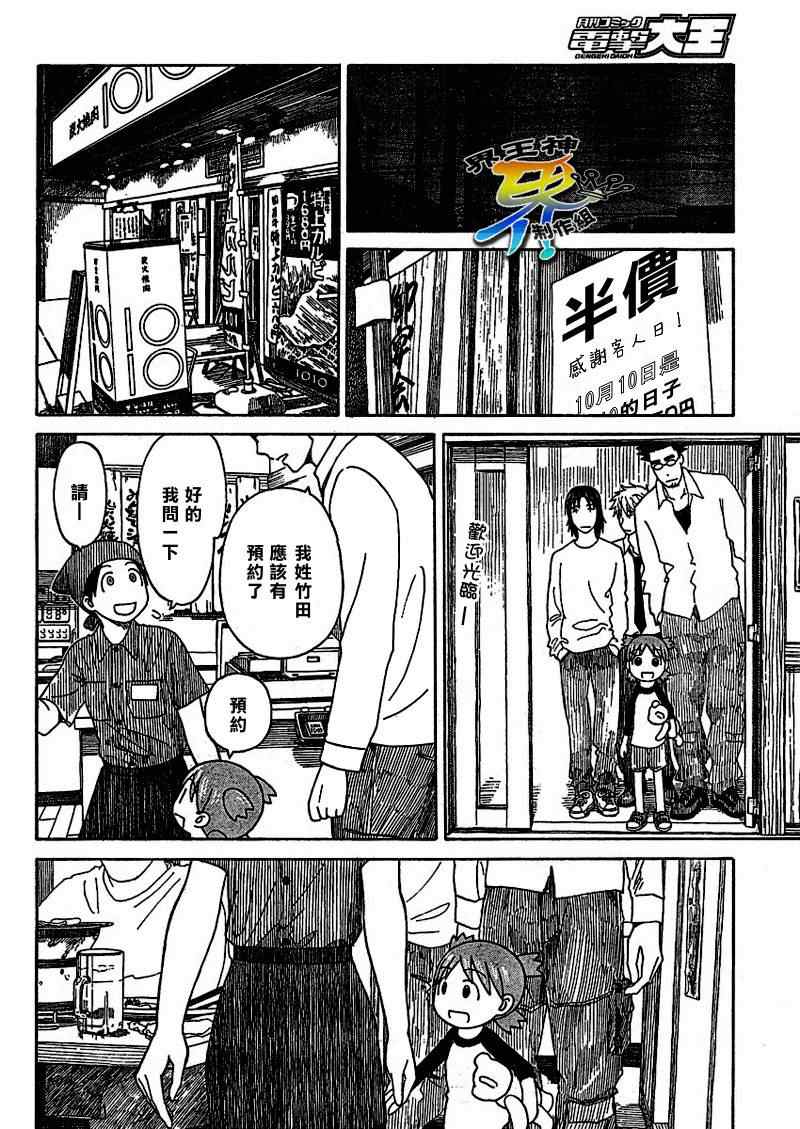 第59话11