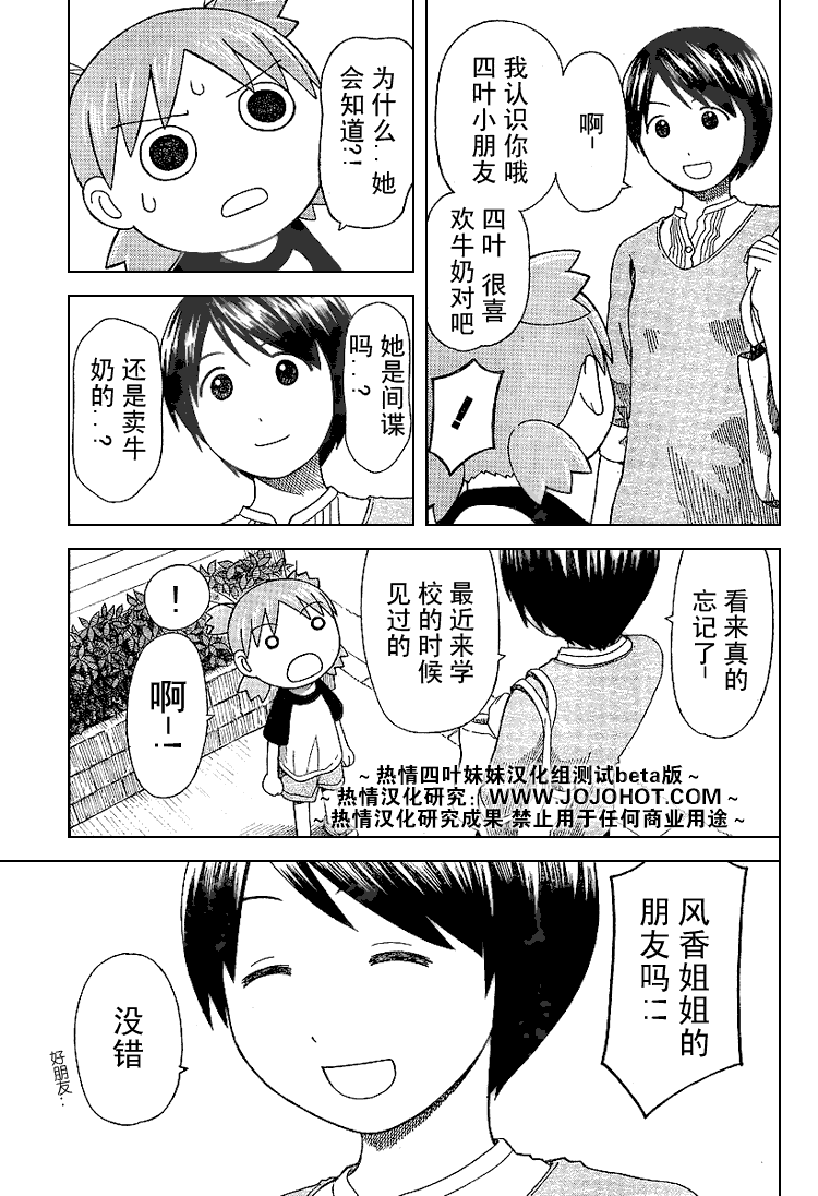 第45话4