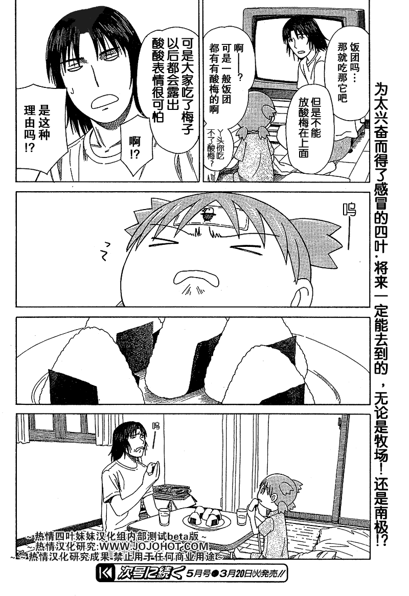 第44话27