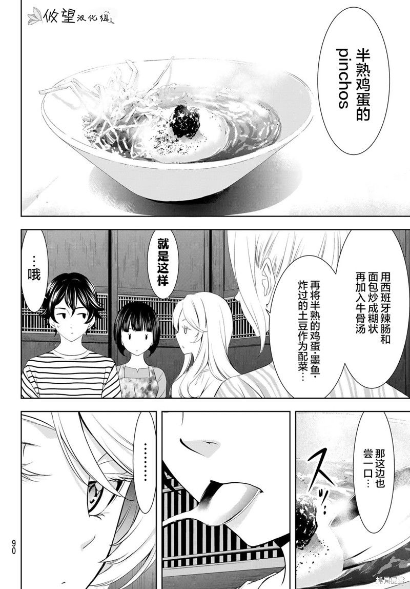 第139话7