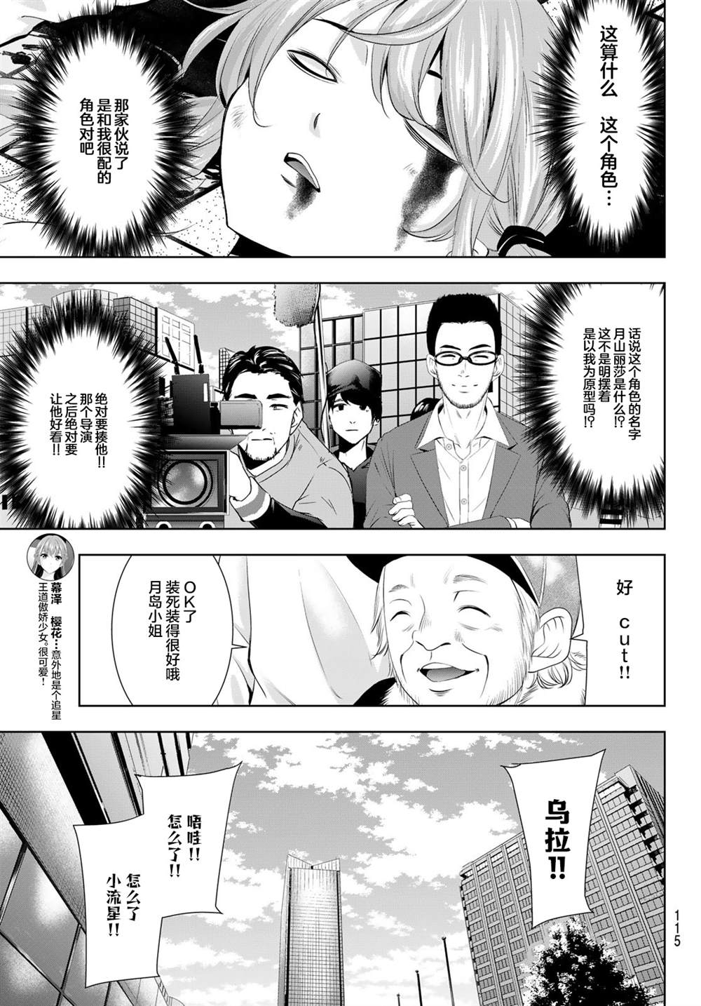 第70话8