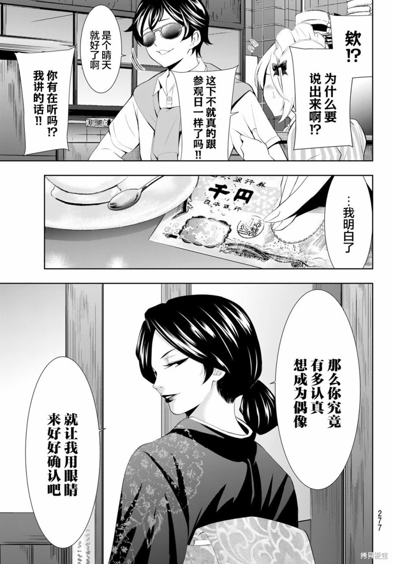 第130话16