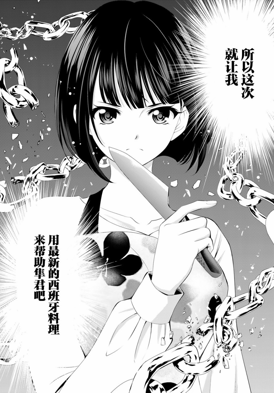 第51话18