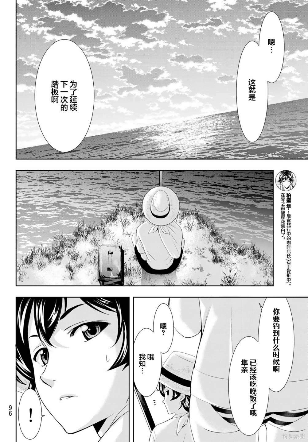 第115话17