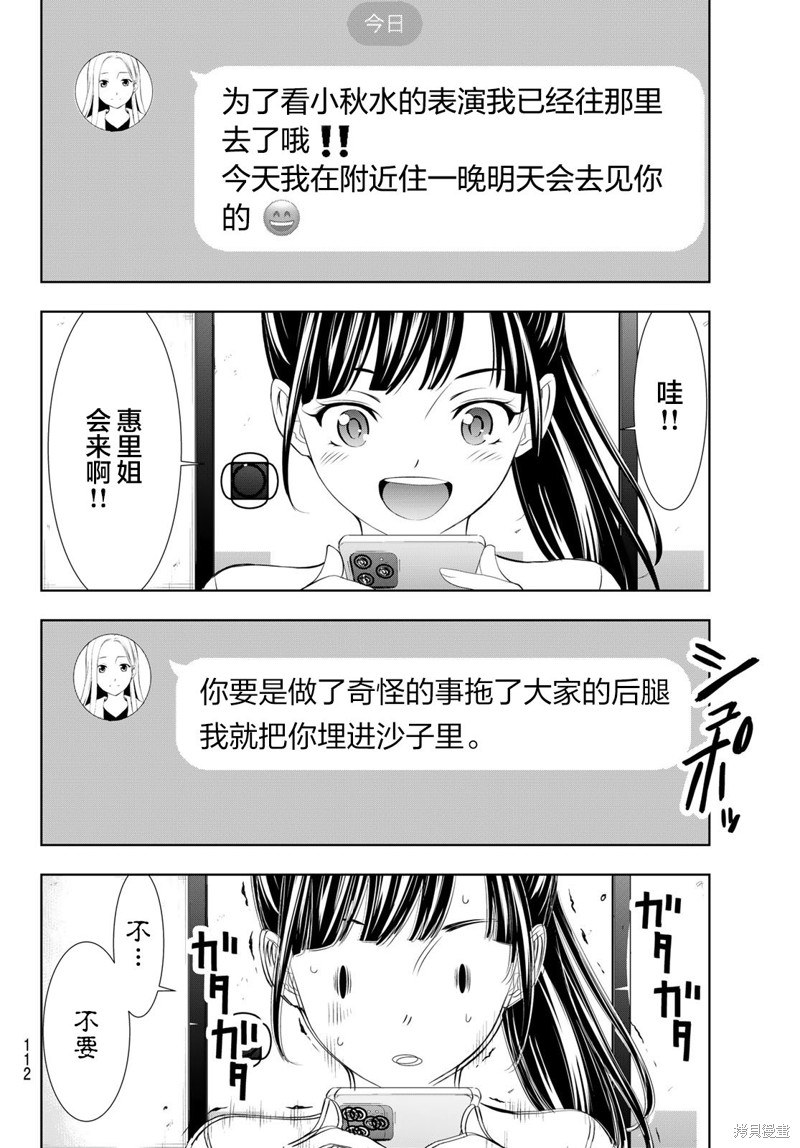 第131话11