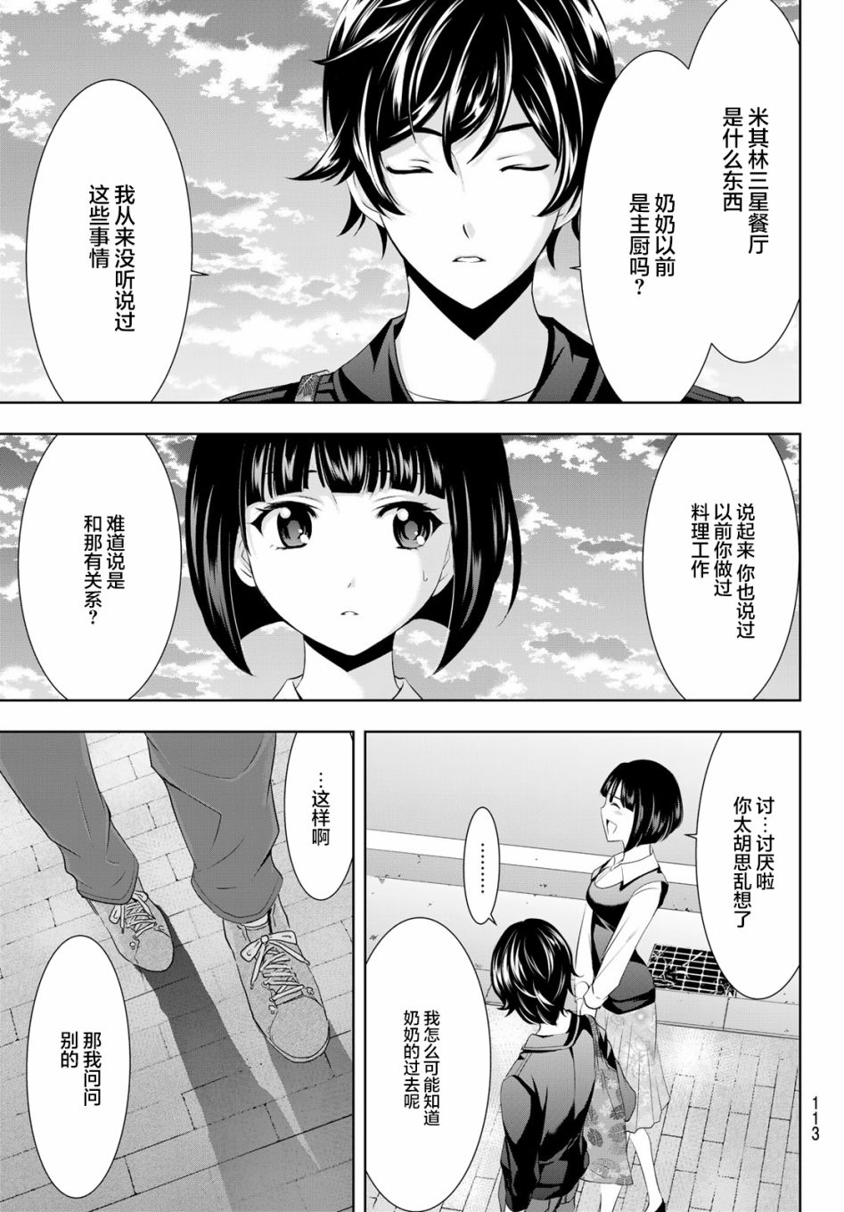 第40话16