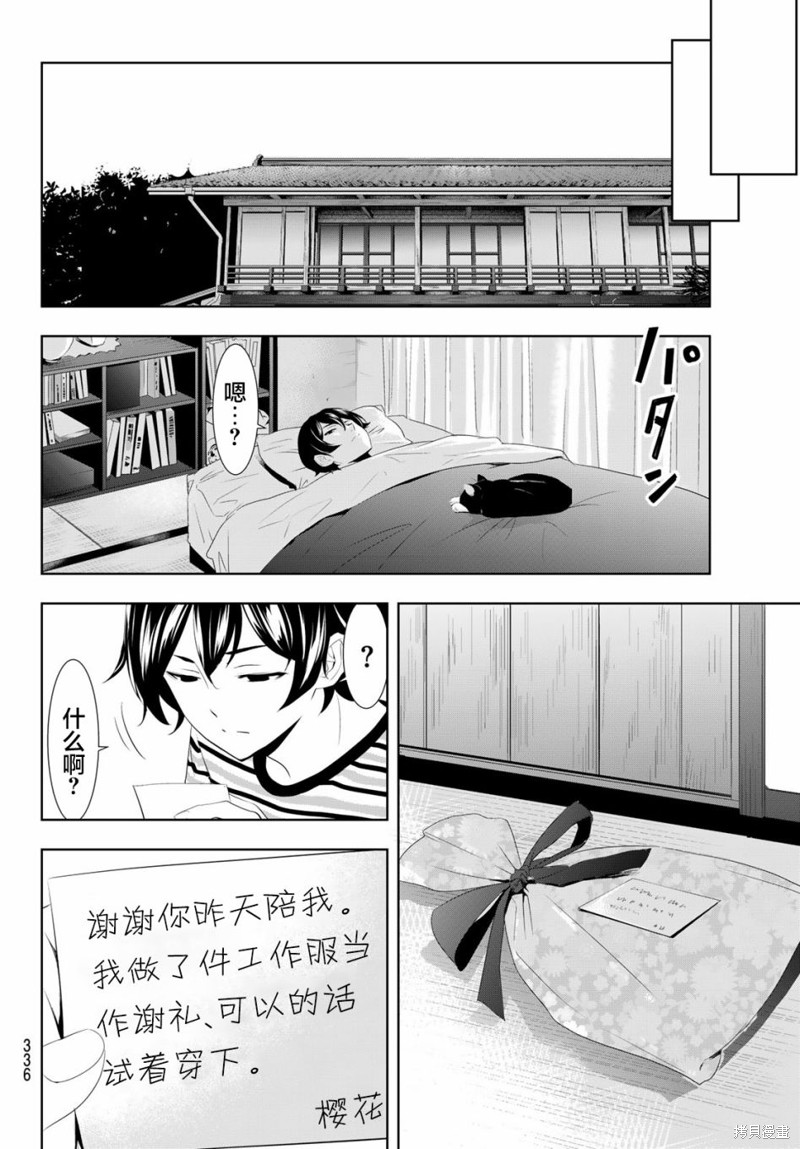 第119话15