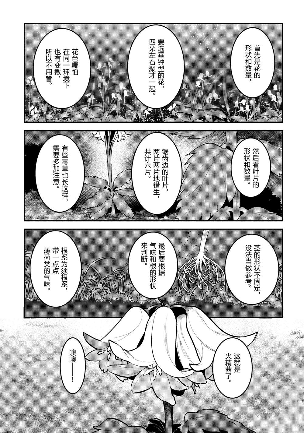 第61话10