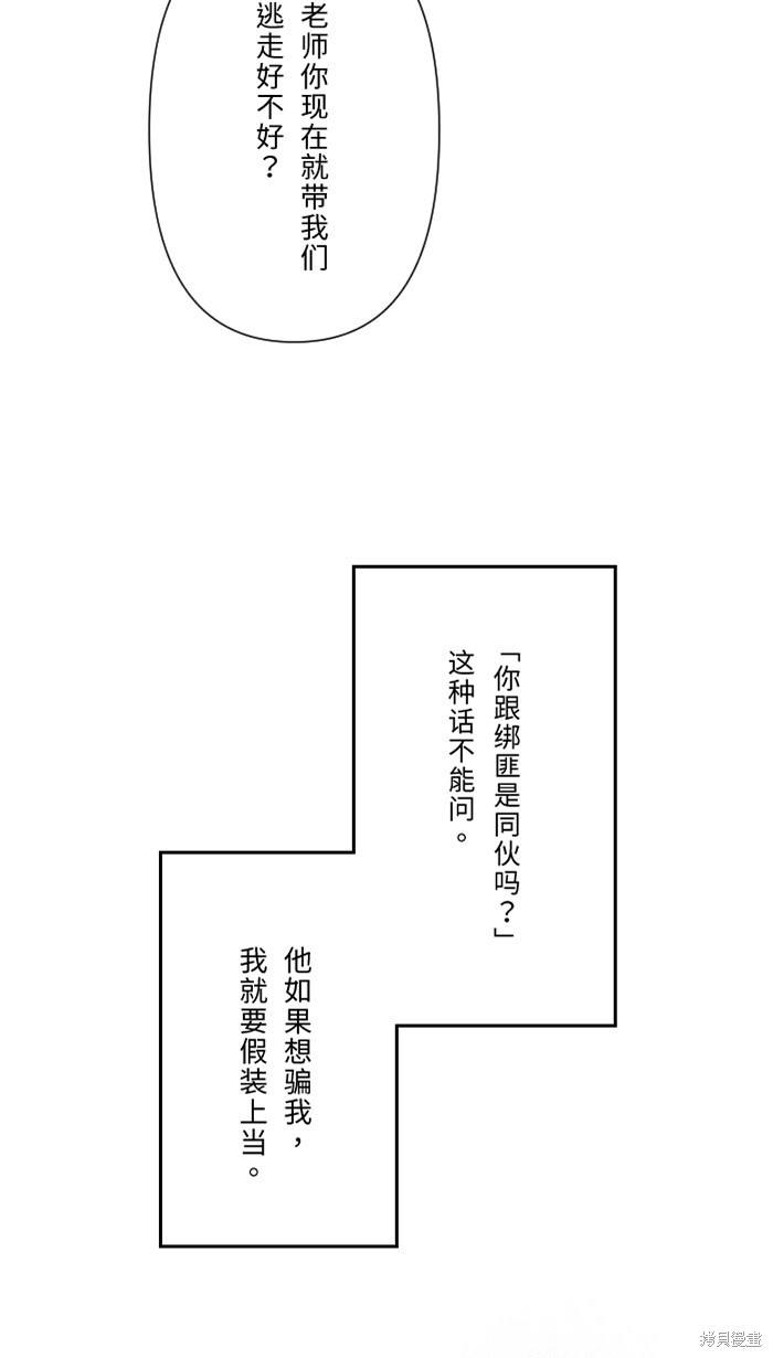 第43话10