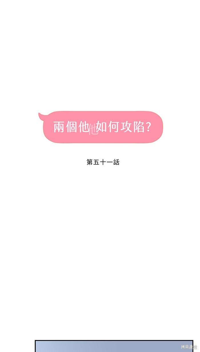 第51话4