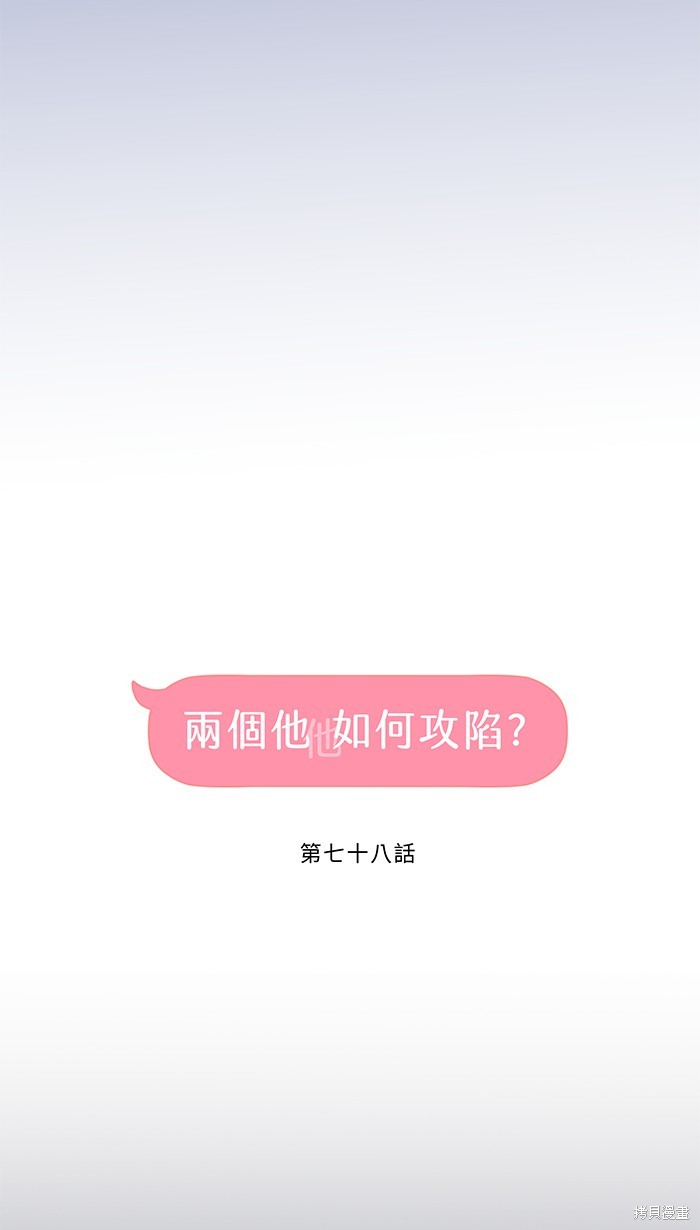 第78话9