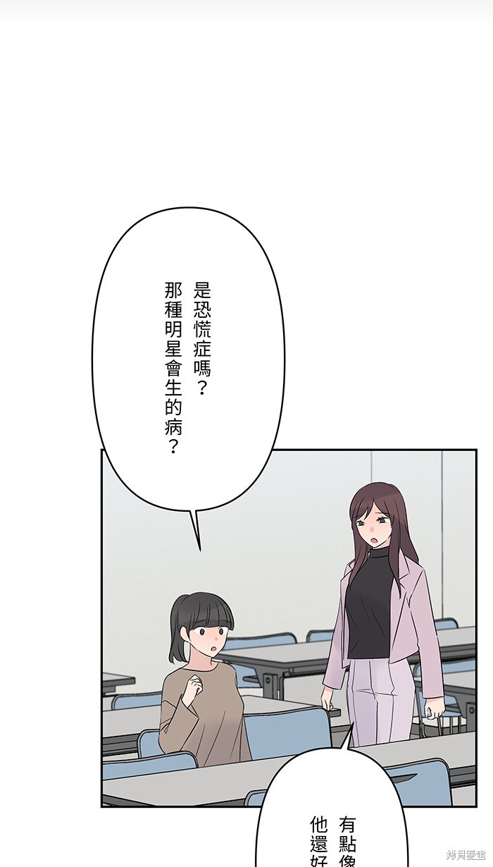 第77话52