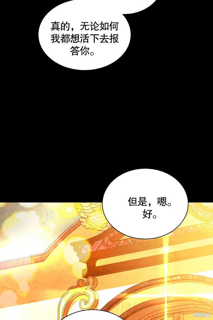 第54话69