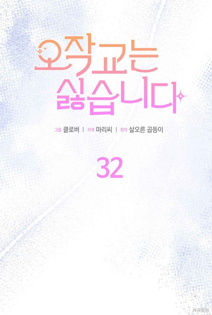 第32话13