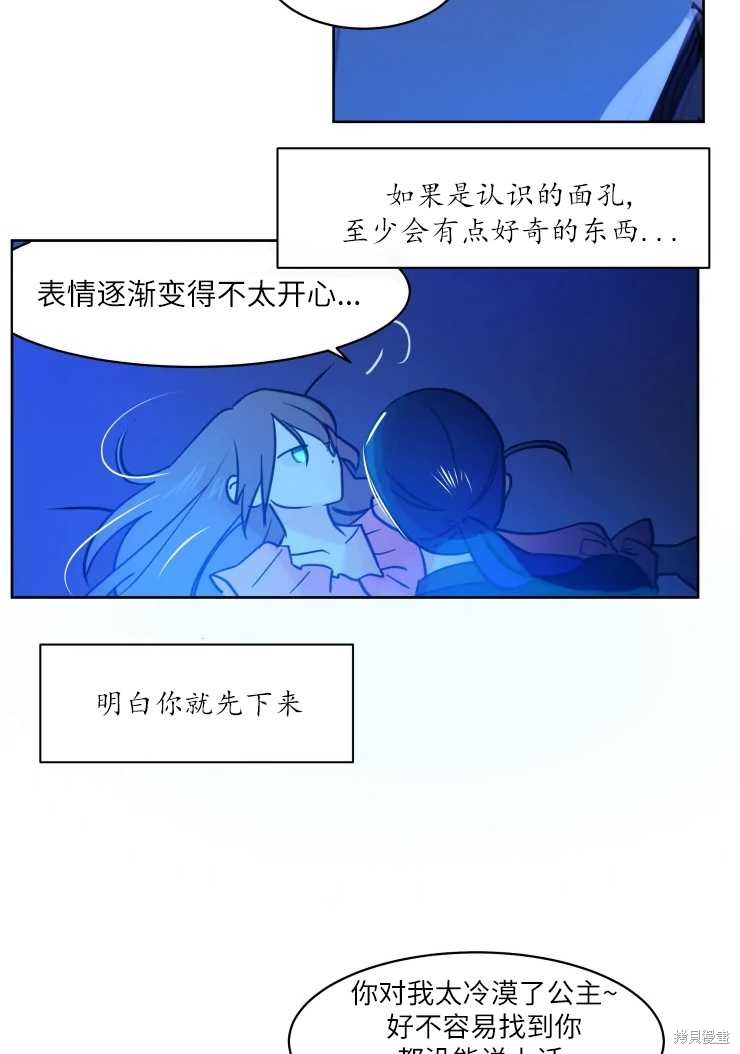 第74话16