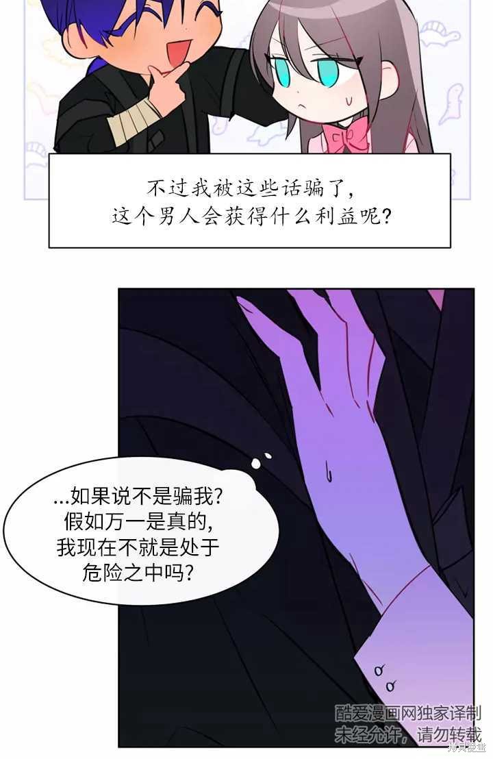 第76话3