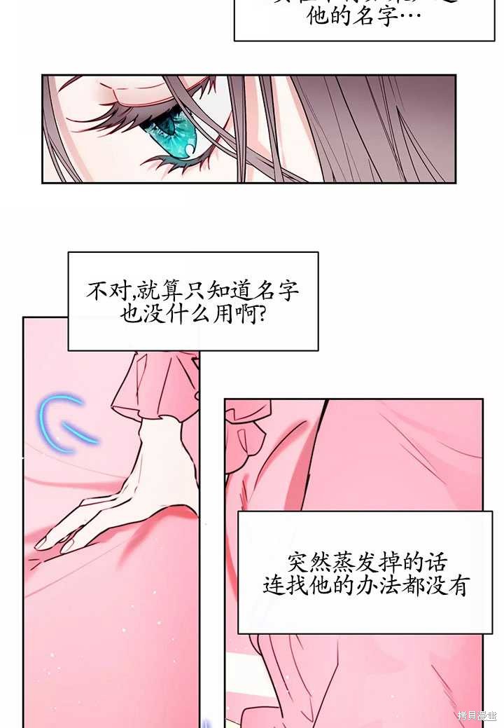 第87话53