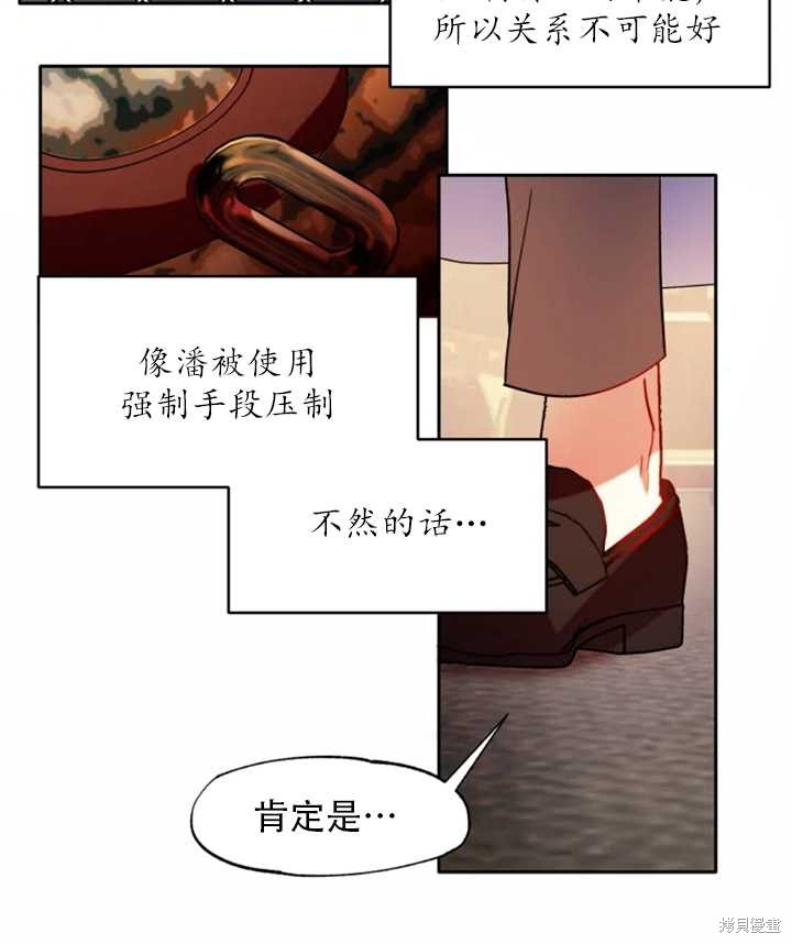 第53话7