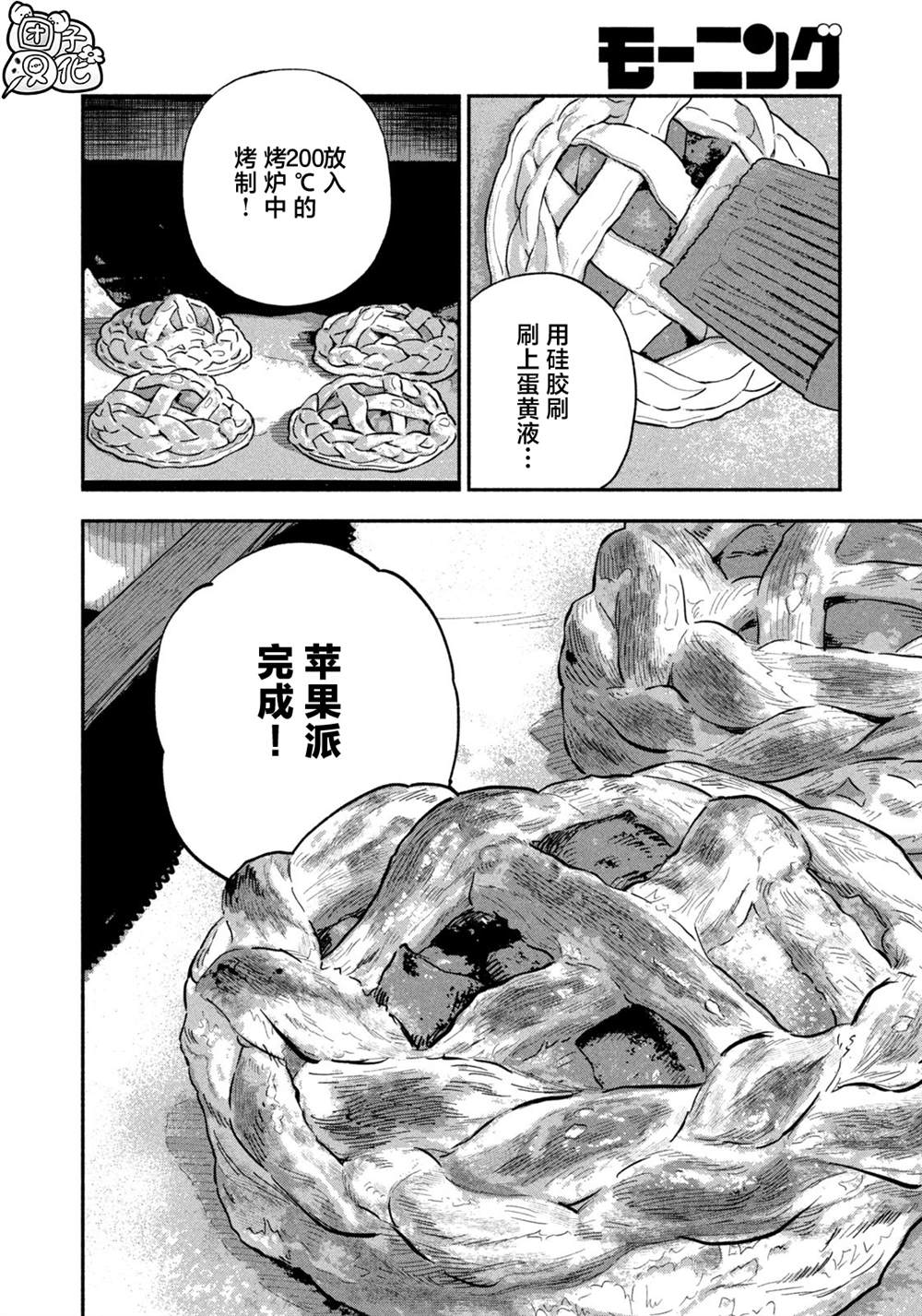 第125话13