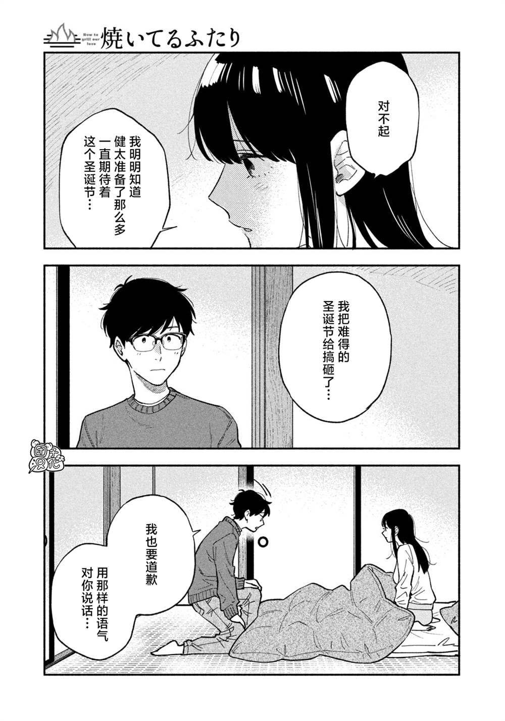 第61话12