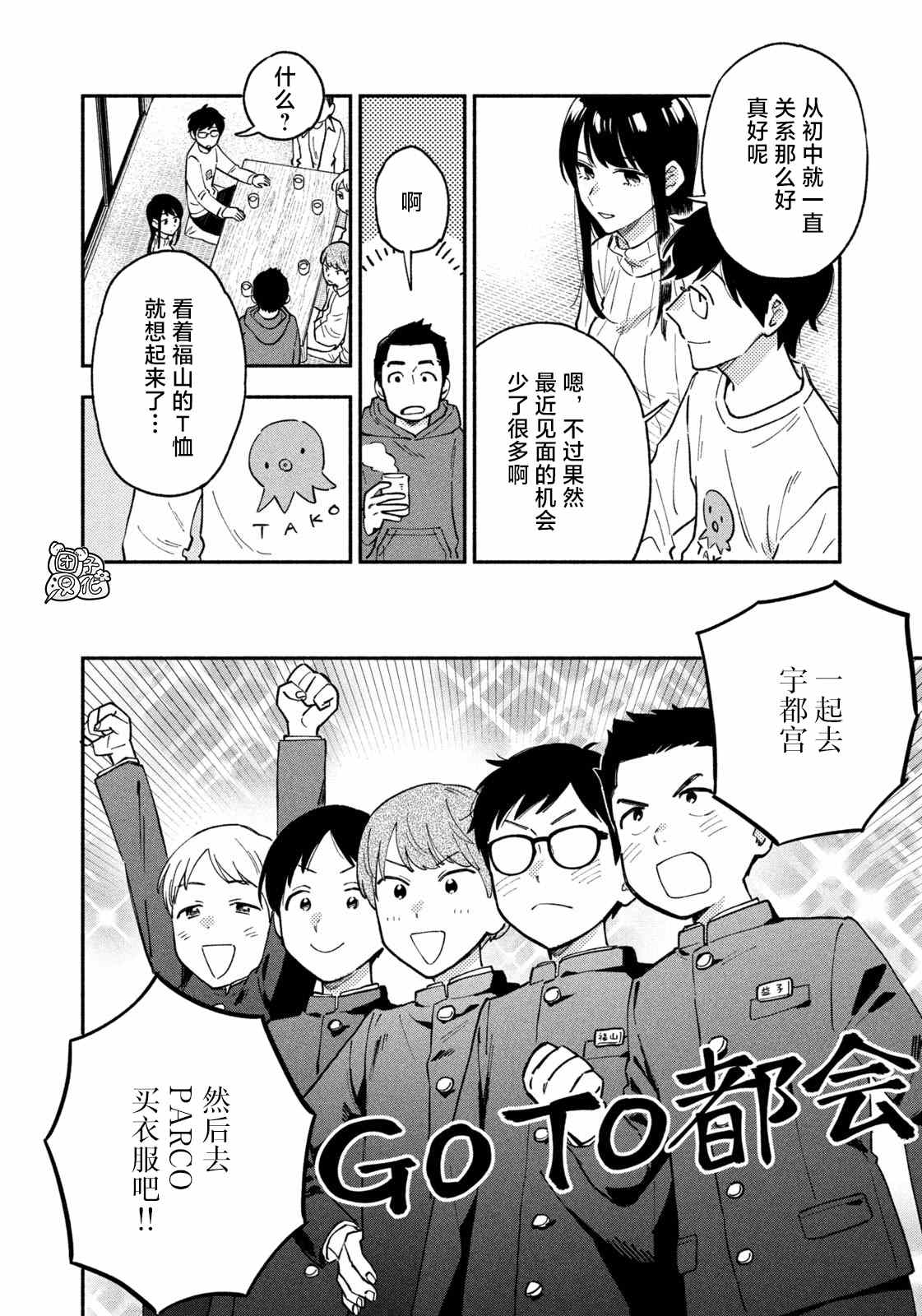 第51话11