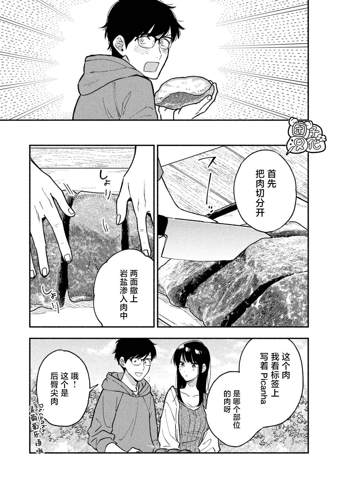 第46话8