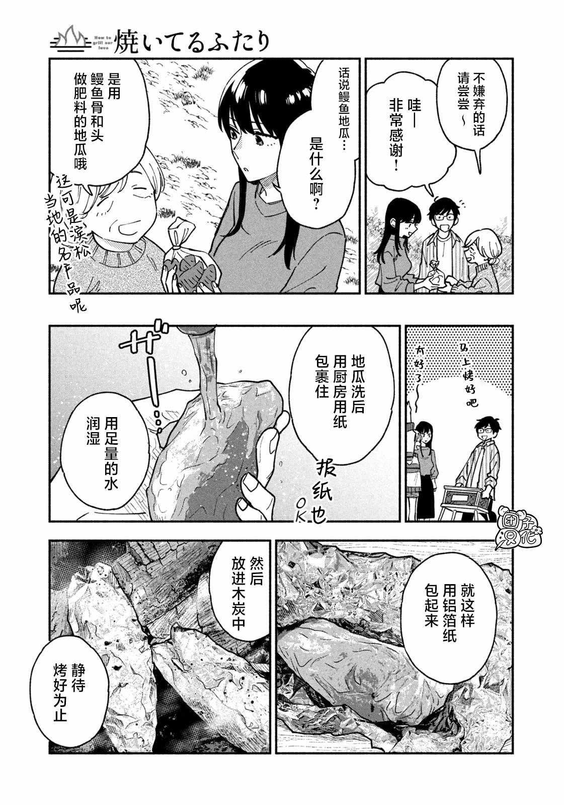 第45话10