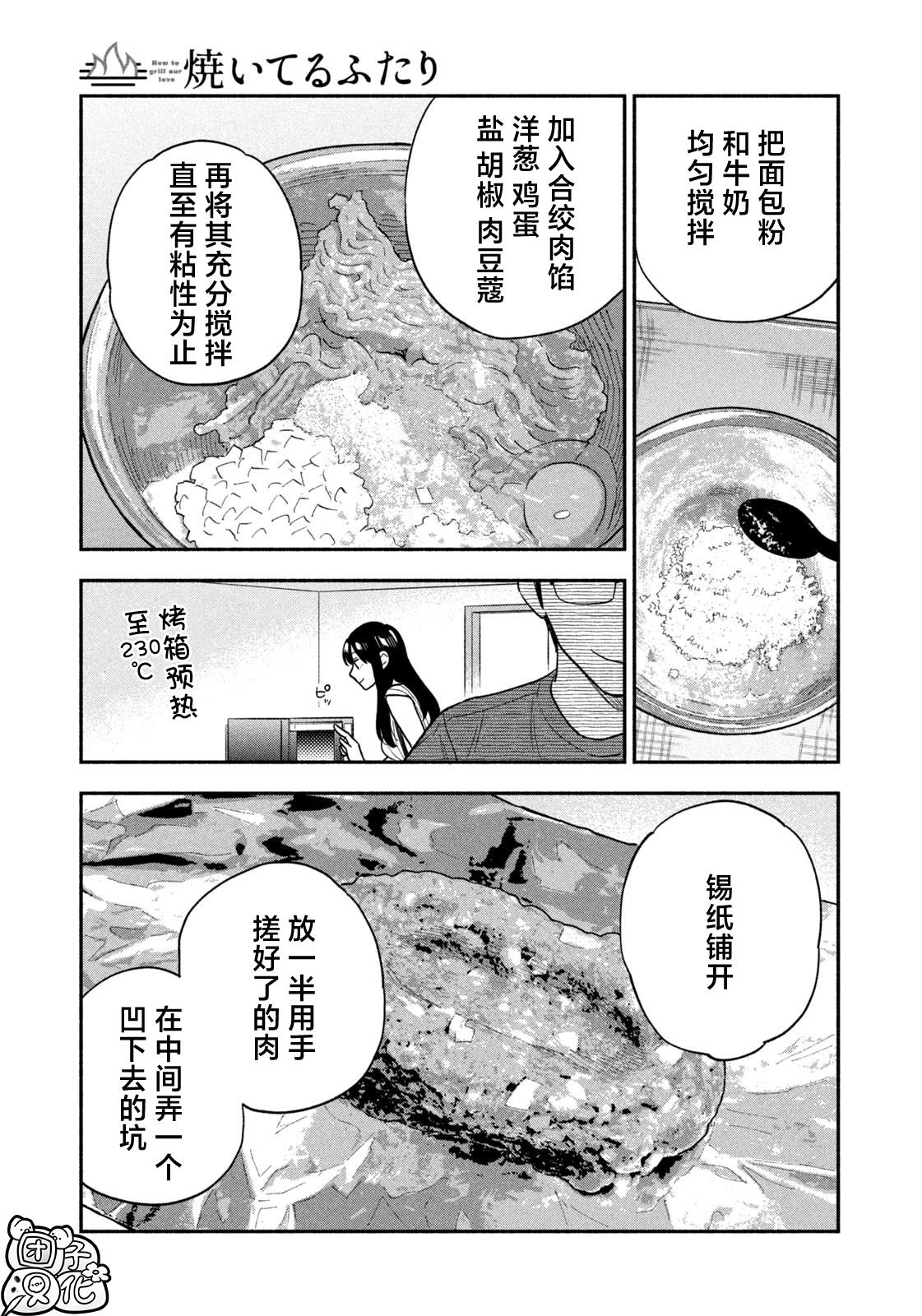 第114话12