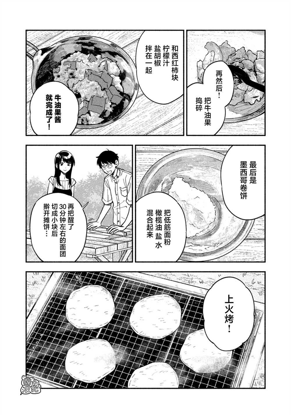 第81话13