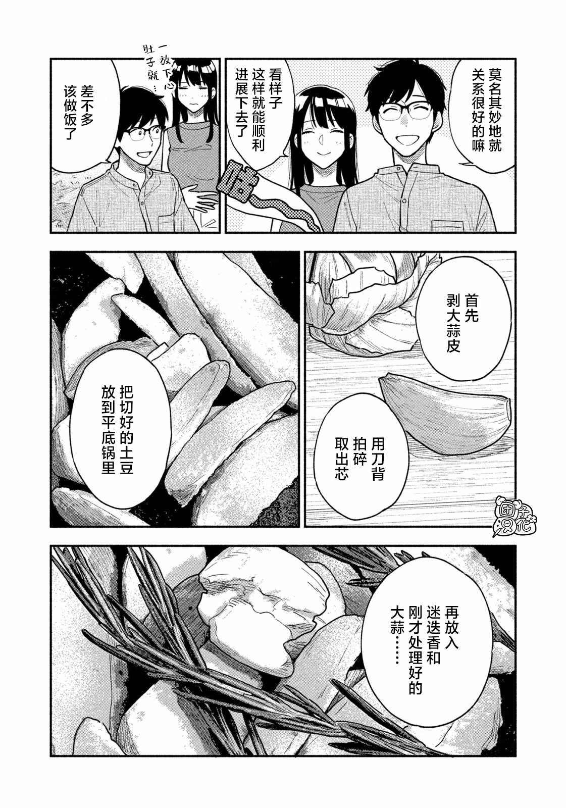 第35话7