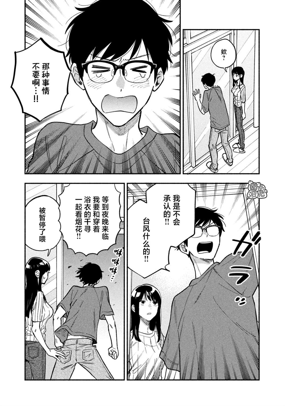 第85话2