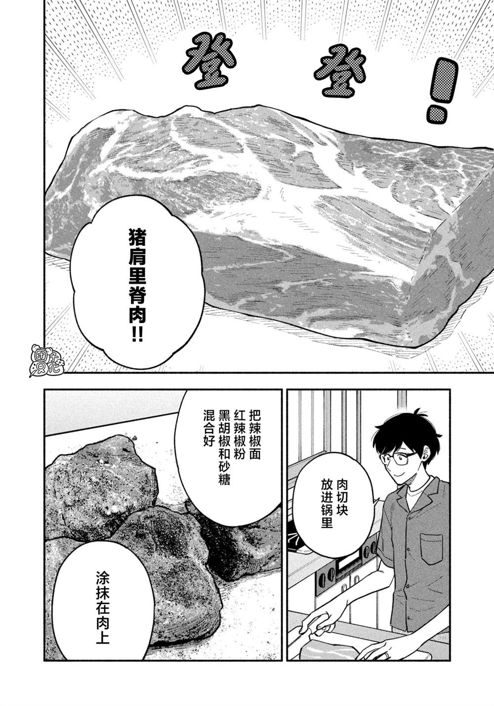 第87话3