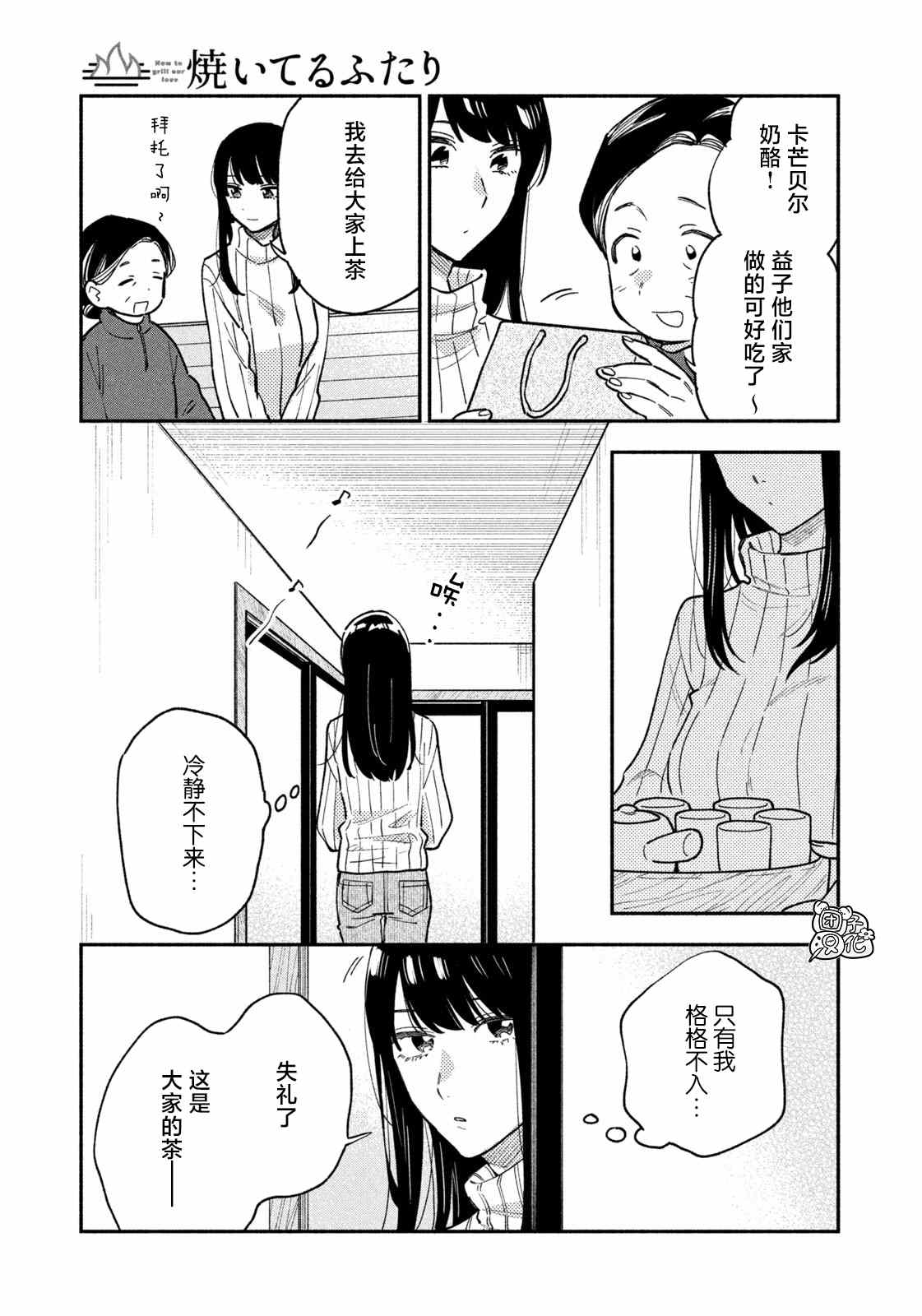 第51话8