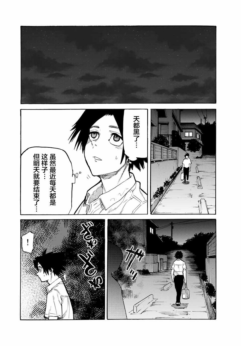 第27话3